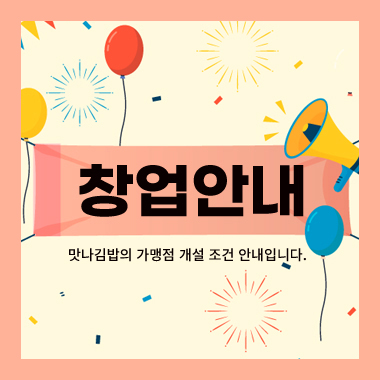 창업안내