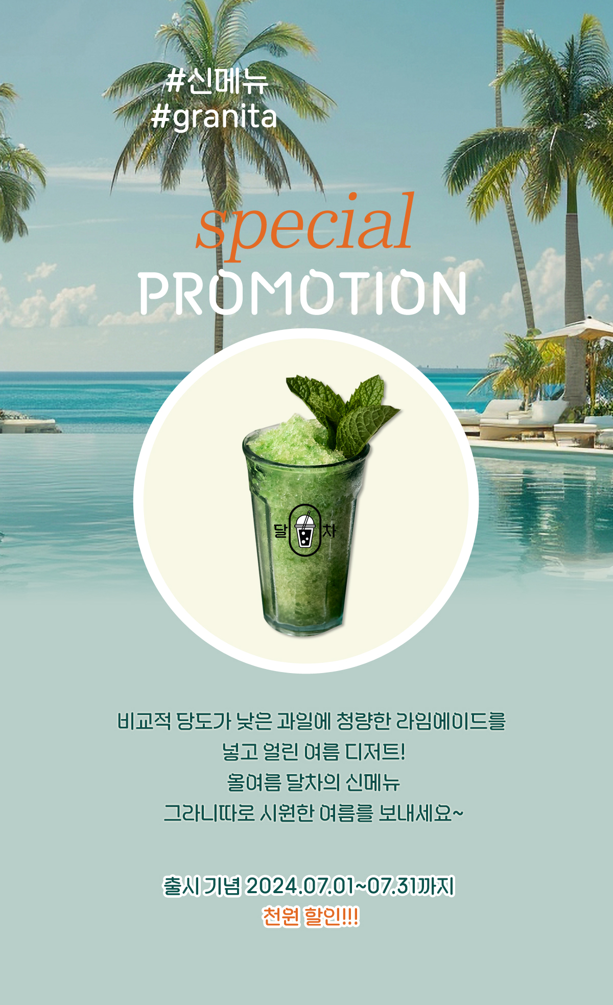 이벤트