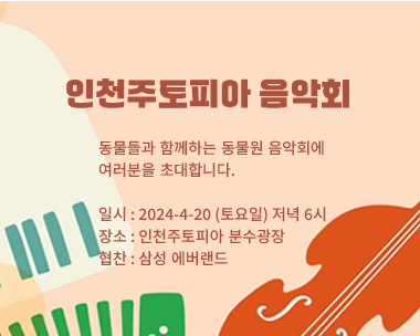음악회