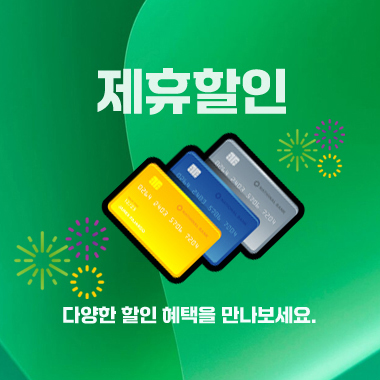 이벤트