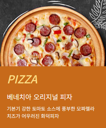 추천피자
