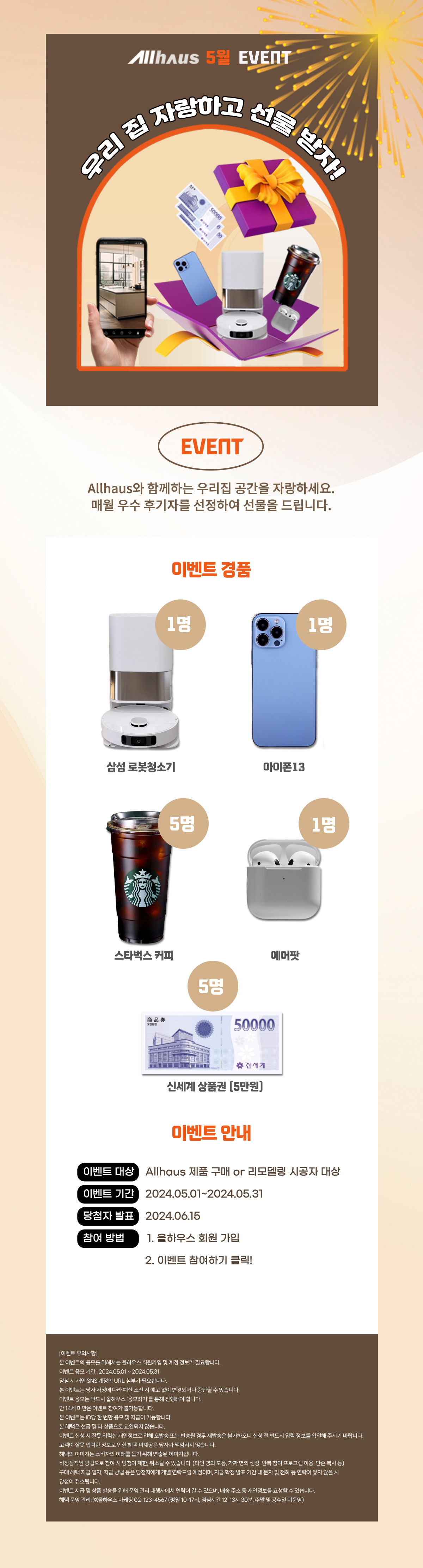 이벤트상세페이지